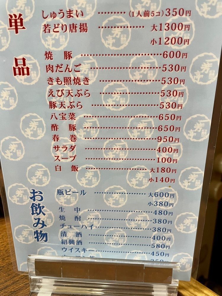 kei_koさんが投稿した一芳亭 本店（イッポウテイ）に関する口コミの画像