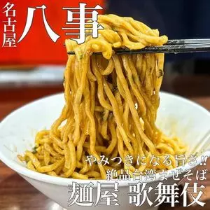 麺屋 歌舞伎