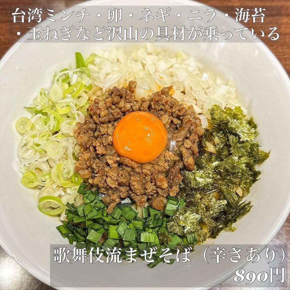 りょーたグルメ旅日記さんが投稿した麺屋 歌舞伎に関する口コミの画像