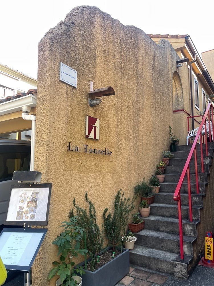 mayu mayuさんが投稿したラ・トゥーエル（La Tourelle）に関する口コミの画像