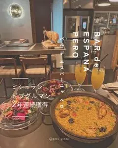 バル デ エスパーニャ ペロ（BAR de ESPANA Pero）