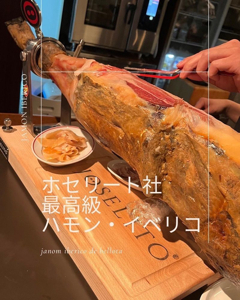 yoko_tokyoiventlifeさんが投稿したバル デ エスパーニャ ペロ（BAR de ESPANA Pero）に関する口コミの画像