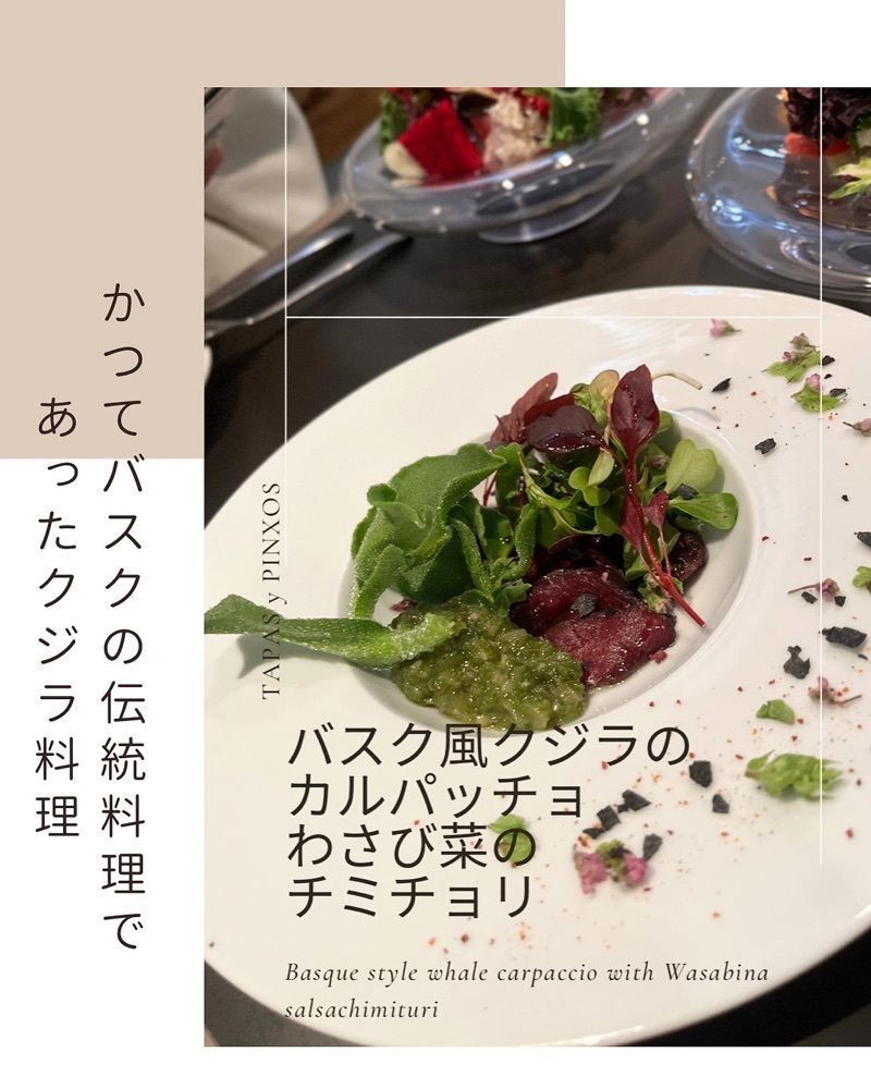 yoko_tokyoiventlifeさんが投稿したバル デ エスパーニャ ペロ（BAR de ESPANA Pero）に関する口コミの画像