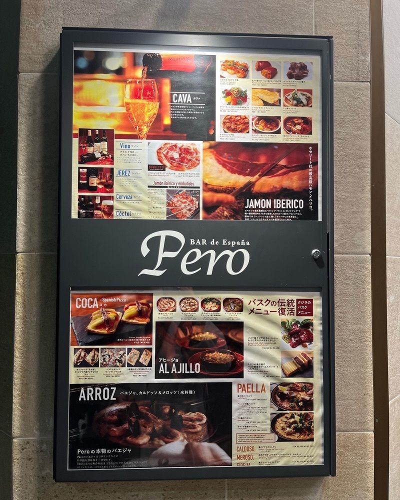 yoko_tokyoiventlifeさんが投稿したバル デ エスパーニャ ペロ（BAR de ESPANA Pero）に関する口コミの画像