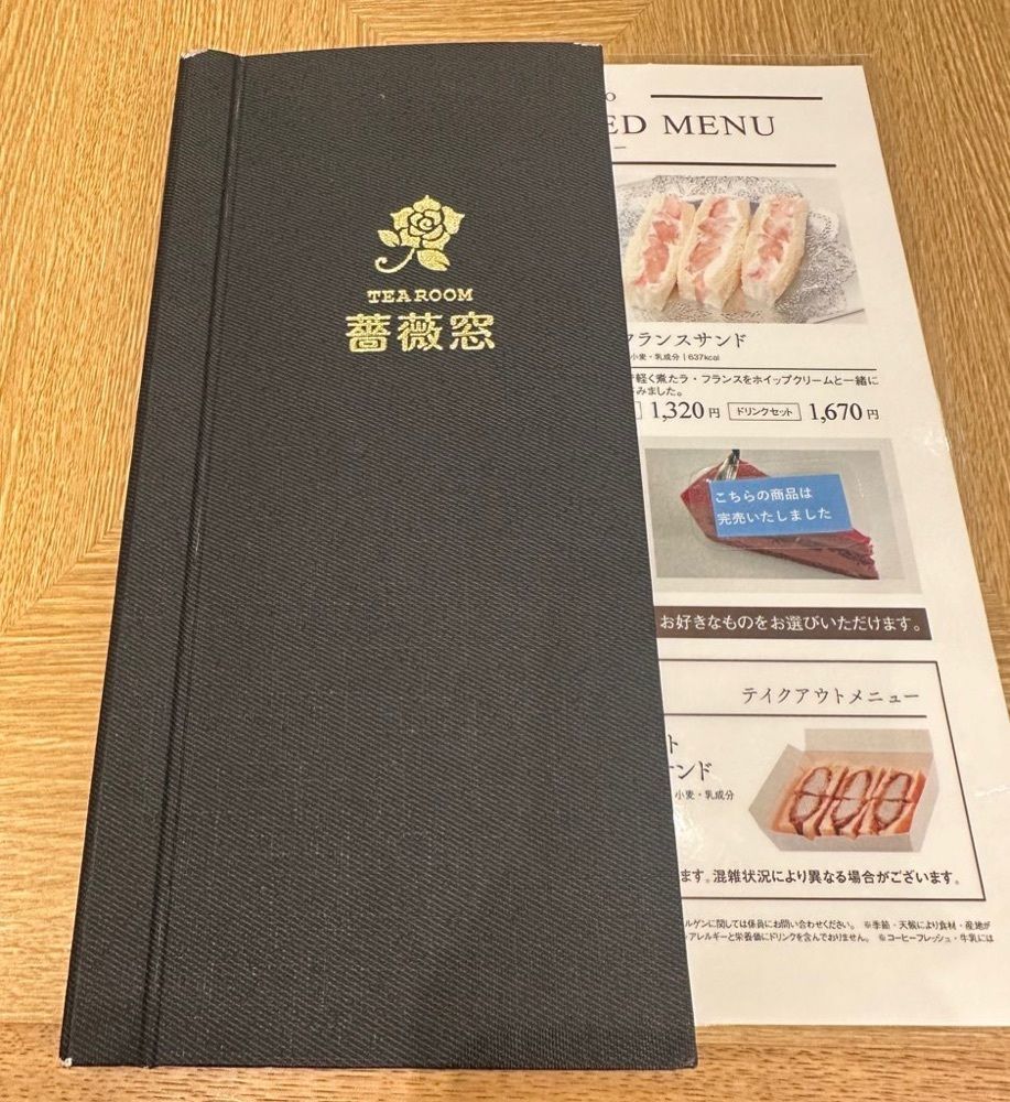 nicoさんが投稿した薔薇窓に関する口コミの画像