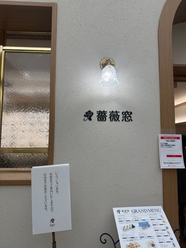 nicoさんが投稿した薔薇窓に関する口コミの画像