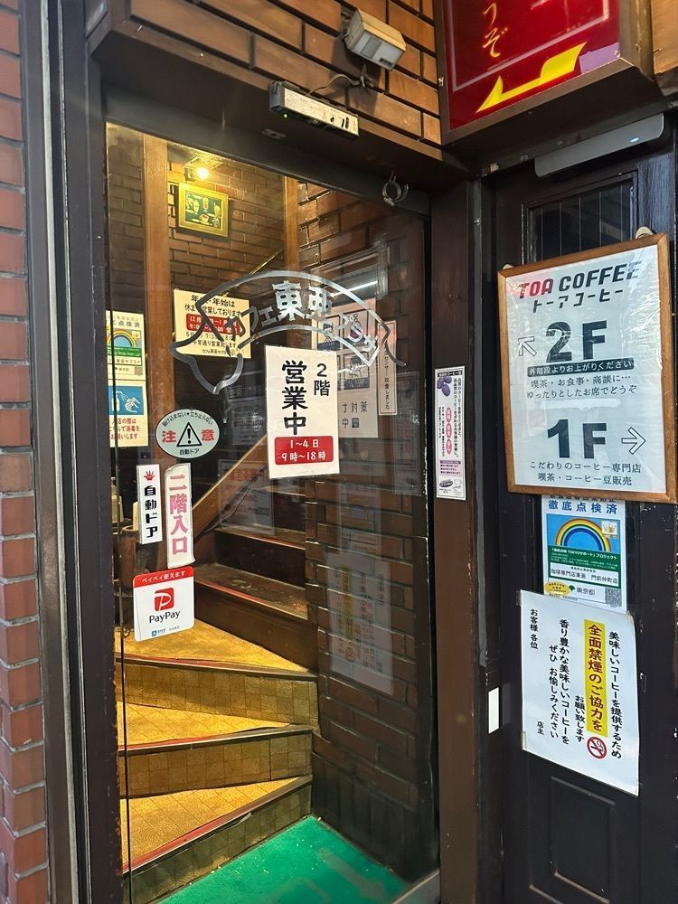 nicoさんが投稿したカフェ東亜サプライに関する口コミの画像