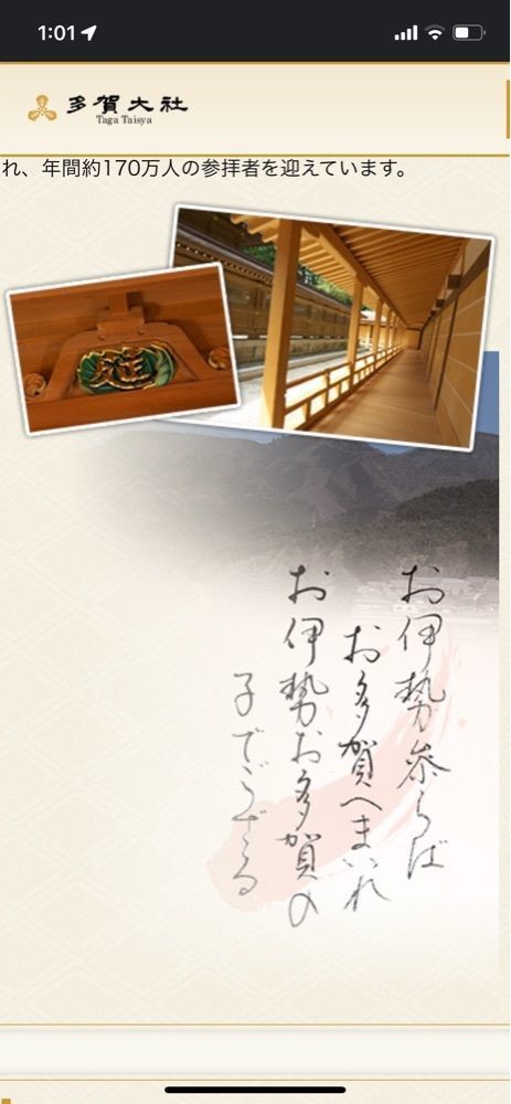 HANAさんが投稿した多賀神社に関する口コミの画像