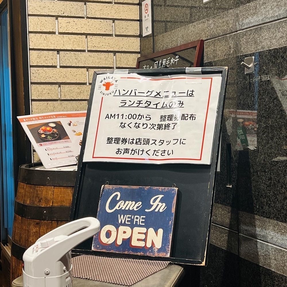 ヤジメシ　ボリューム満点東京グルメさんが投稿したリニューアル 肉ビストロ WAIGAYAに関する口コミの画像