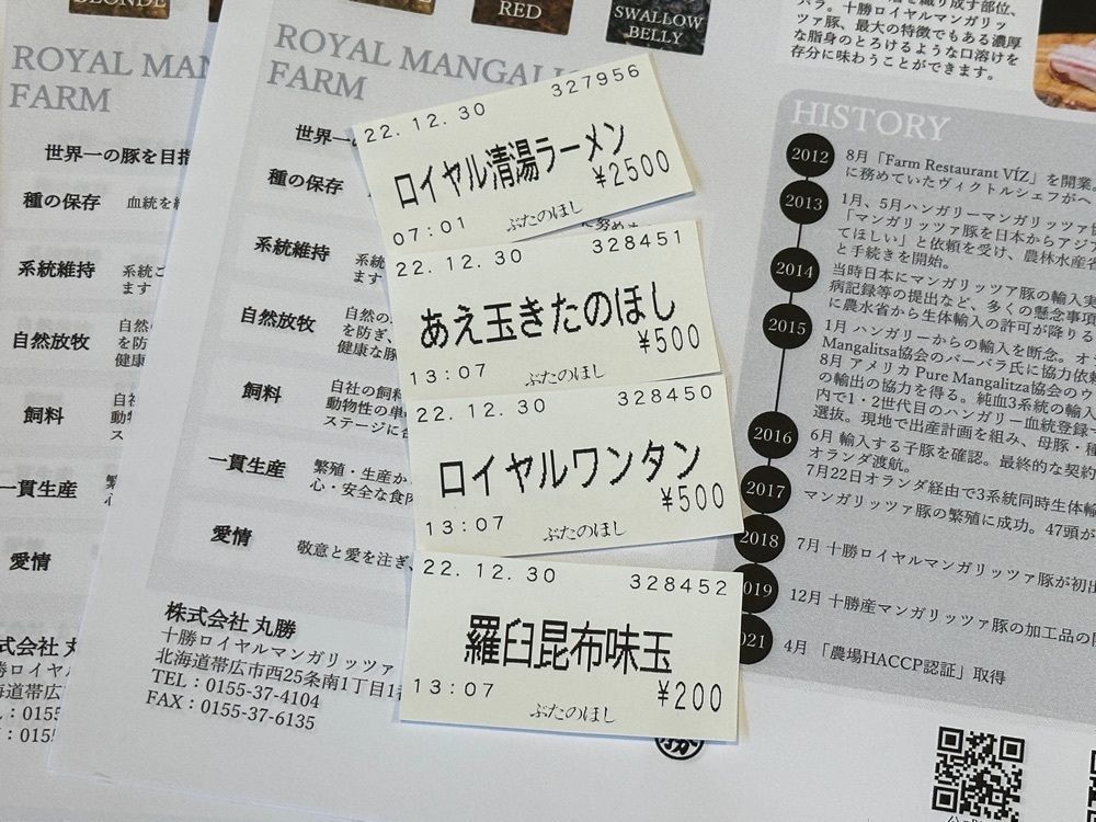 かずくんさんが投稿したぶたのほしに関する口コミの画像