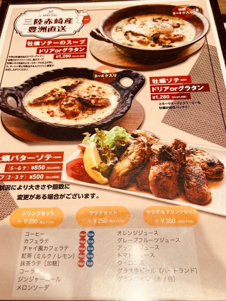 東京食べあルークさんが投稿したドリア&グラタン なつめ 新宿マルイアネックス店に関する口コミの画像