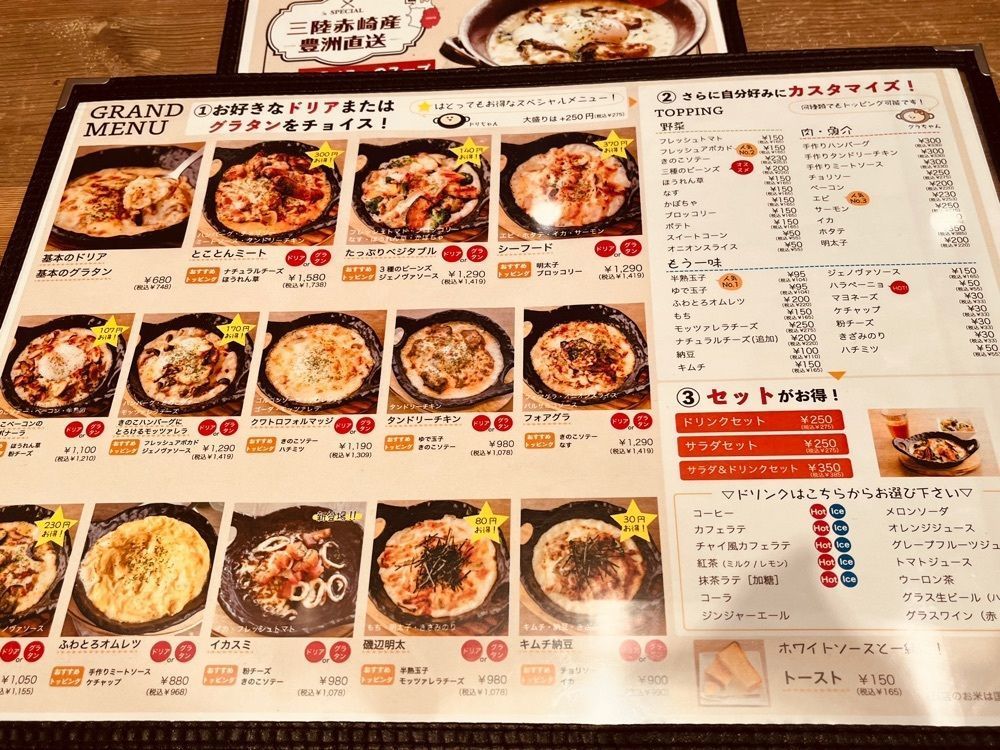 東京食べあルークさんが投稿したドリア&グラタン なつめ 新宿マルイアネックス店に関する口コミの画像