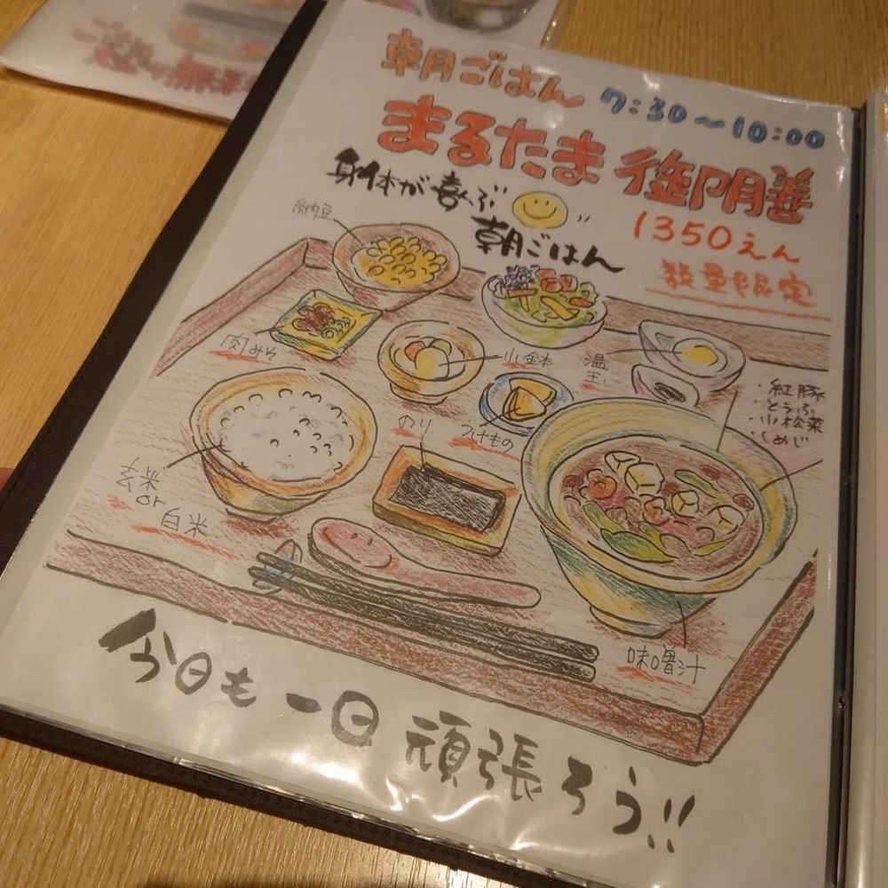 おでかけ探検部さんが投稿した味噌めしや まるたまに関する口コミの画像