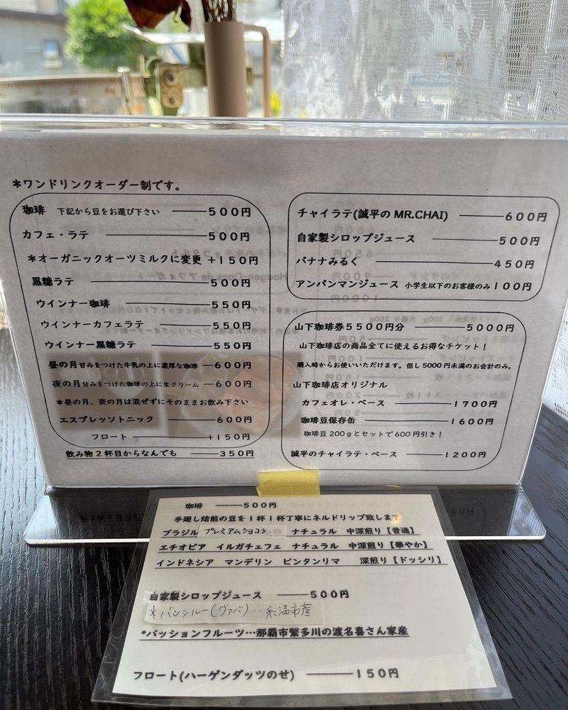 おでかけ探検部さんが投稿した山下珈琲店に関する口コミの画像