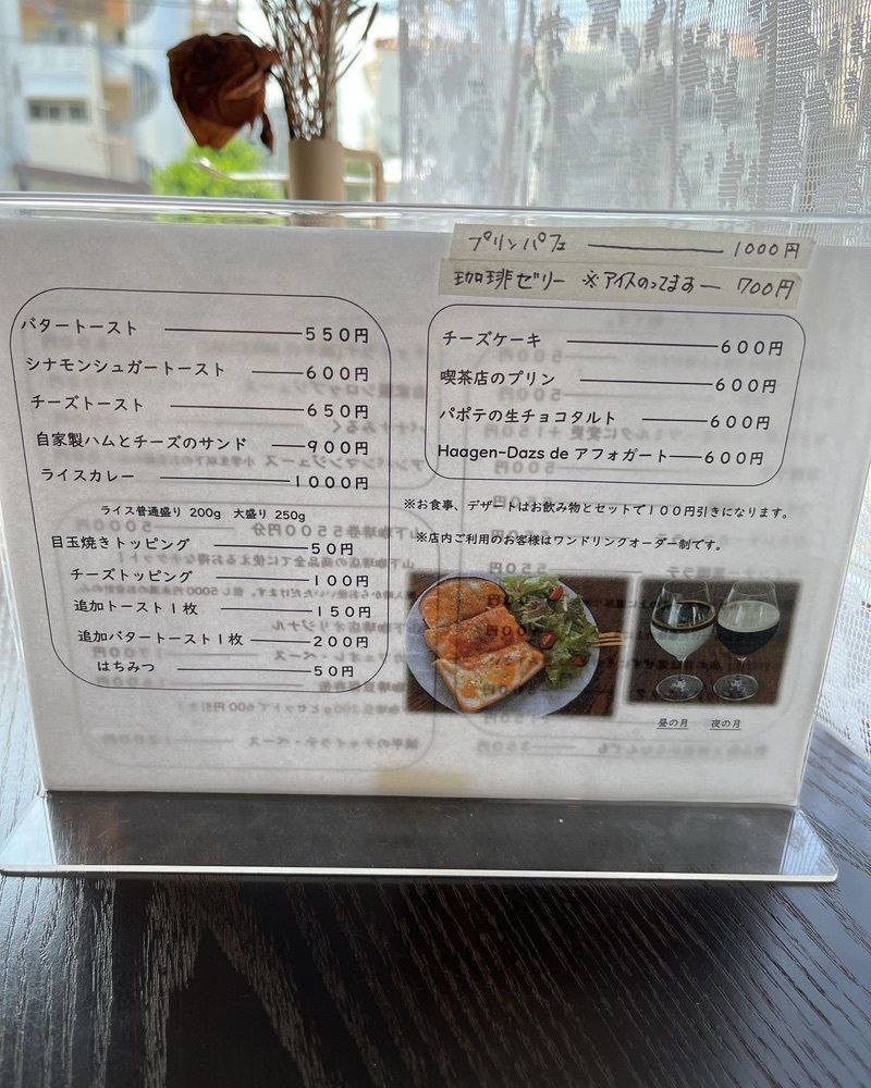 おでかけ探検部さんが投稿した山下珈琲店に関する口コミの画像
