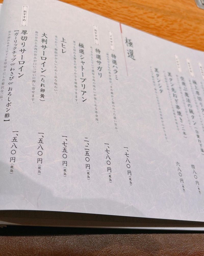 おでかけ探検部さんが投稿した焼ニク 志栄に関する口コミの画像
