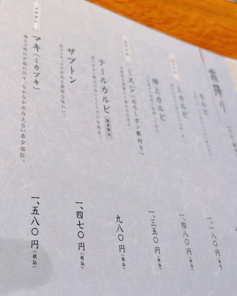 おでかけ探検部さんが投稿した焼ニク 志栄に関する口コミの画像