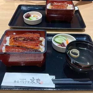 うなぎ処 京丸