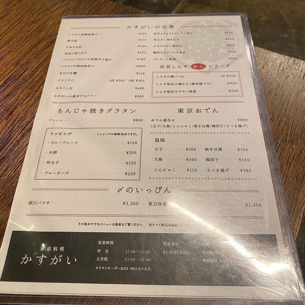 おでかけ探検部さんが投稿したかすがい三宿に関する口コミの画像
