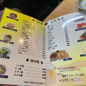 山家 本店 2枚目