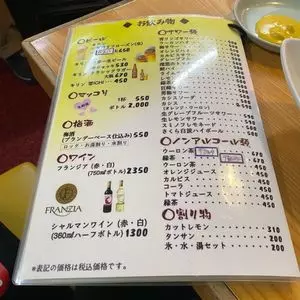 山家 本店 1枚目
