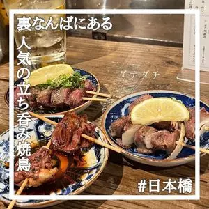 ダテダチ
