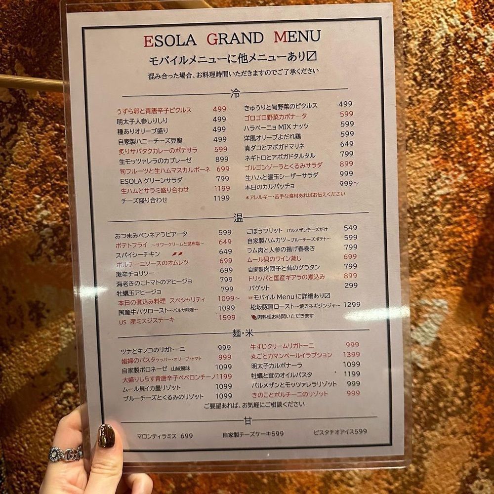 おでかけ探検部さんが投稿したワインビュッフェ＆肉バル ESOLA 上原に関する口コミの画像