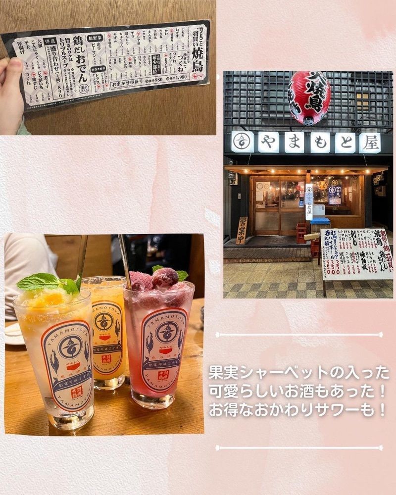 おでかけ探検部さんが投稿した炭火焼鳥 あさヰ 中崎町（【旧店名】炭火焼鳥 やまもと屋 中崎町店）に関する口コミの画像