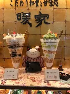 イトーヨーカドー アリオ深谷店