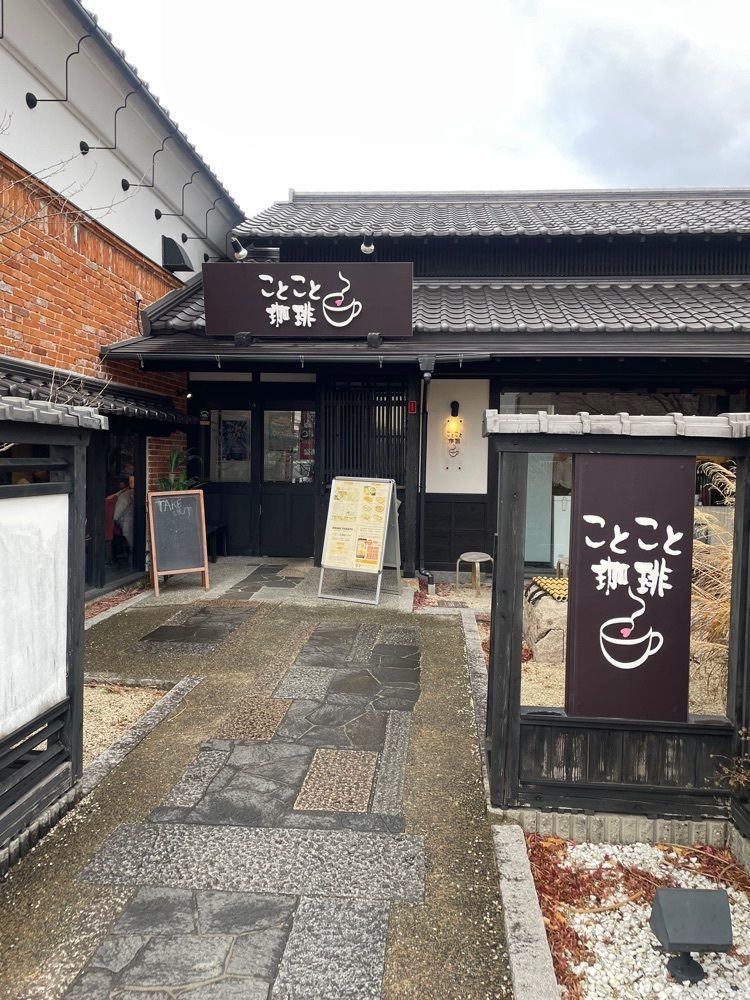 赤毛のアンさんが投稿したことこと珈琲に関する口コミの画像