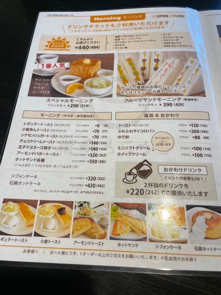 赤毛のアンさんが投稿したことこと珈琲に関する口コミの画像