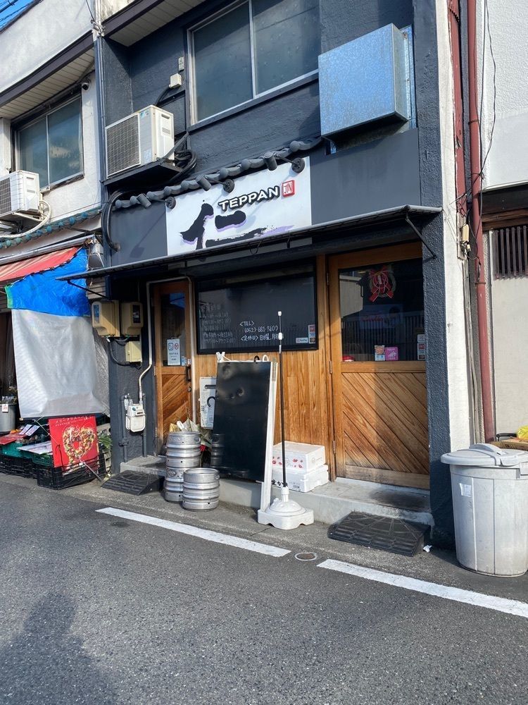 鉄道王さんが投稿したTEPPAN 仁に関する口コミの画像