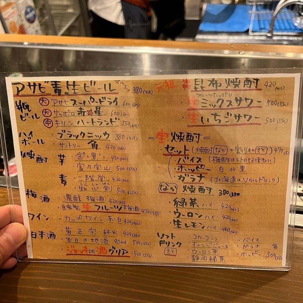 おでかけ探検部さんが投稿したスタンド にしきに関する口コミの画像
