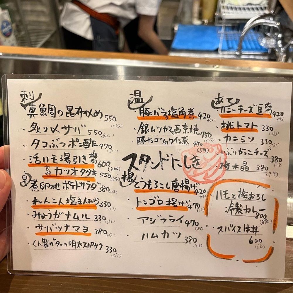おでかけ探検部さんが投稿したスタンド にしきに関する口コミの画像