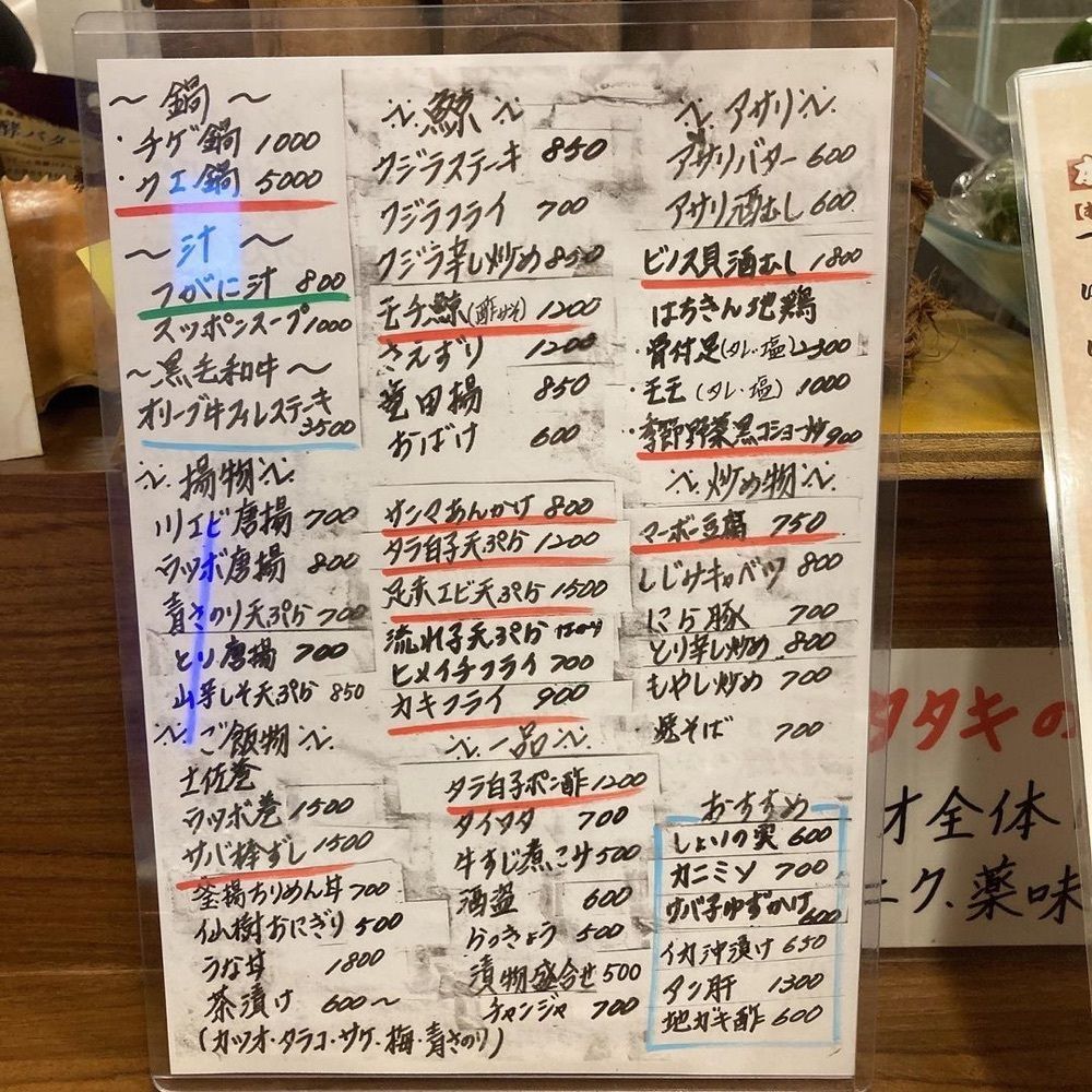 おでかけ探検部さんが投稿したろばた焼 仙樹（ろばたやき せんじゅ）に関する口コミの画像