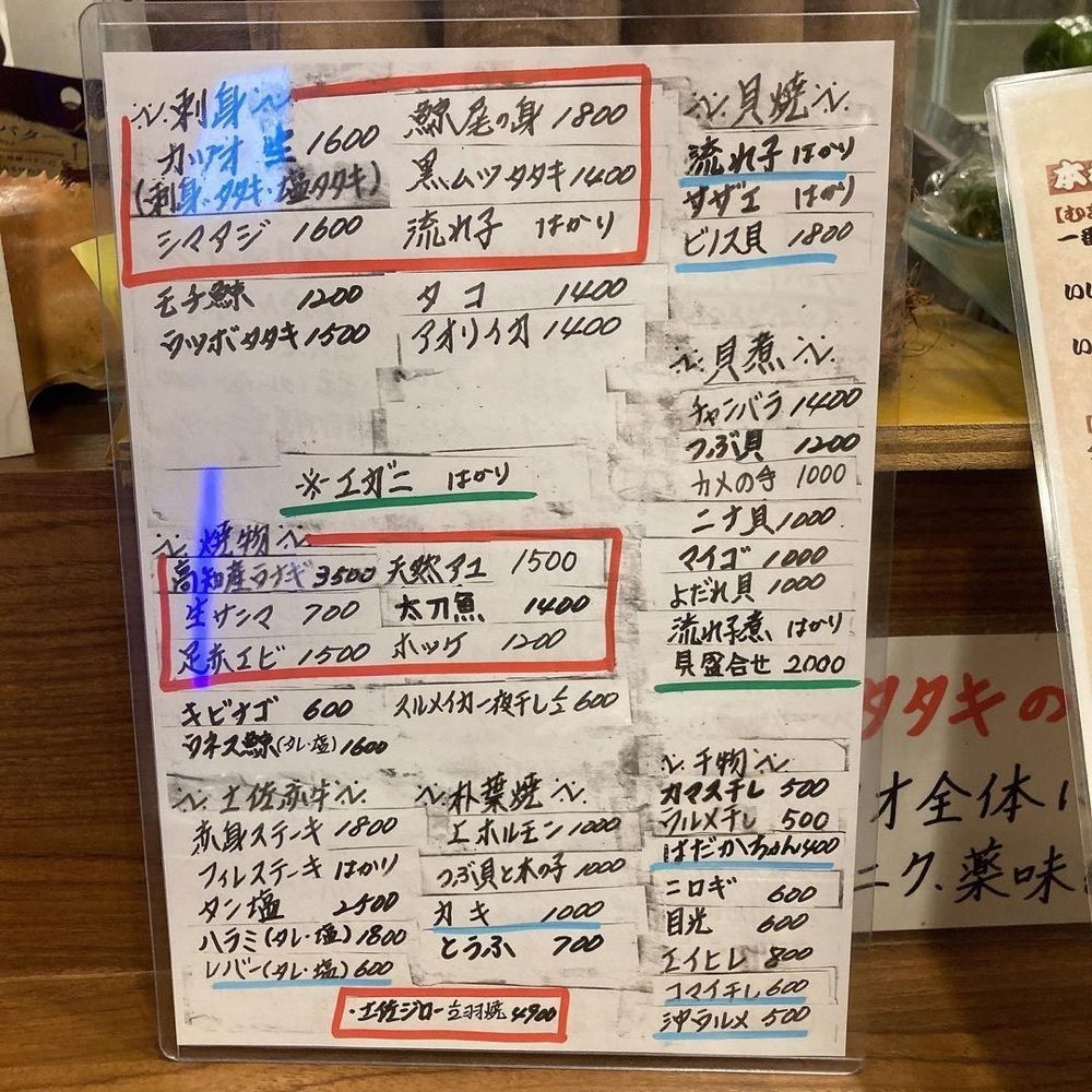 おでかけ探検部さんが投稿したろばた焼 仙樹（ろばたやき せんじゅ）に関する口コミの画像
