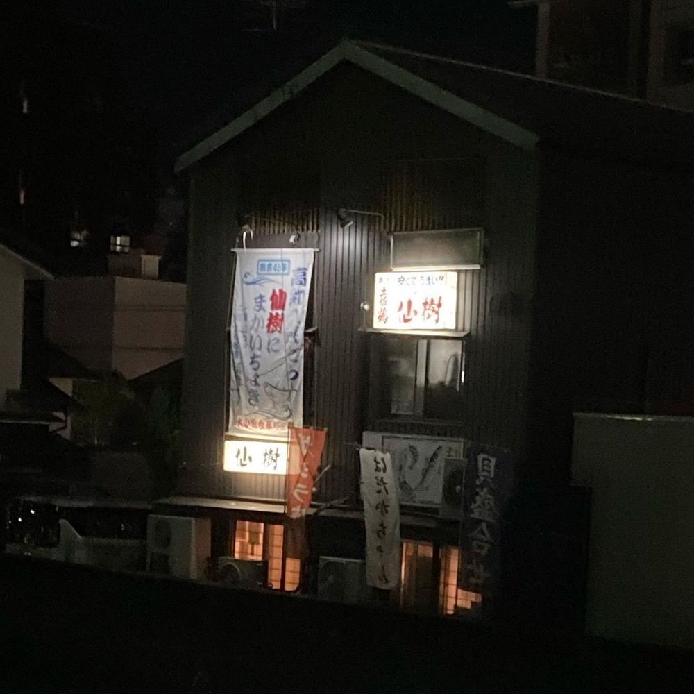 おでかけ探検部さんが投稿したろばた焼 仙樹（ろばたやき せんじゅ）に関する口コミの画像