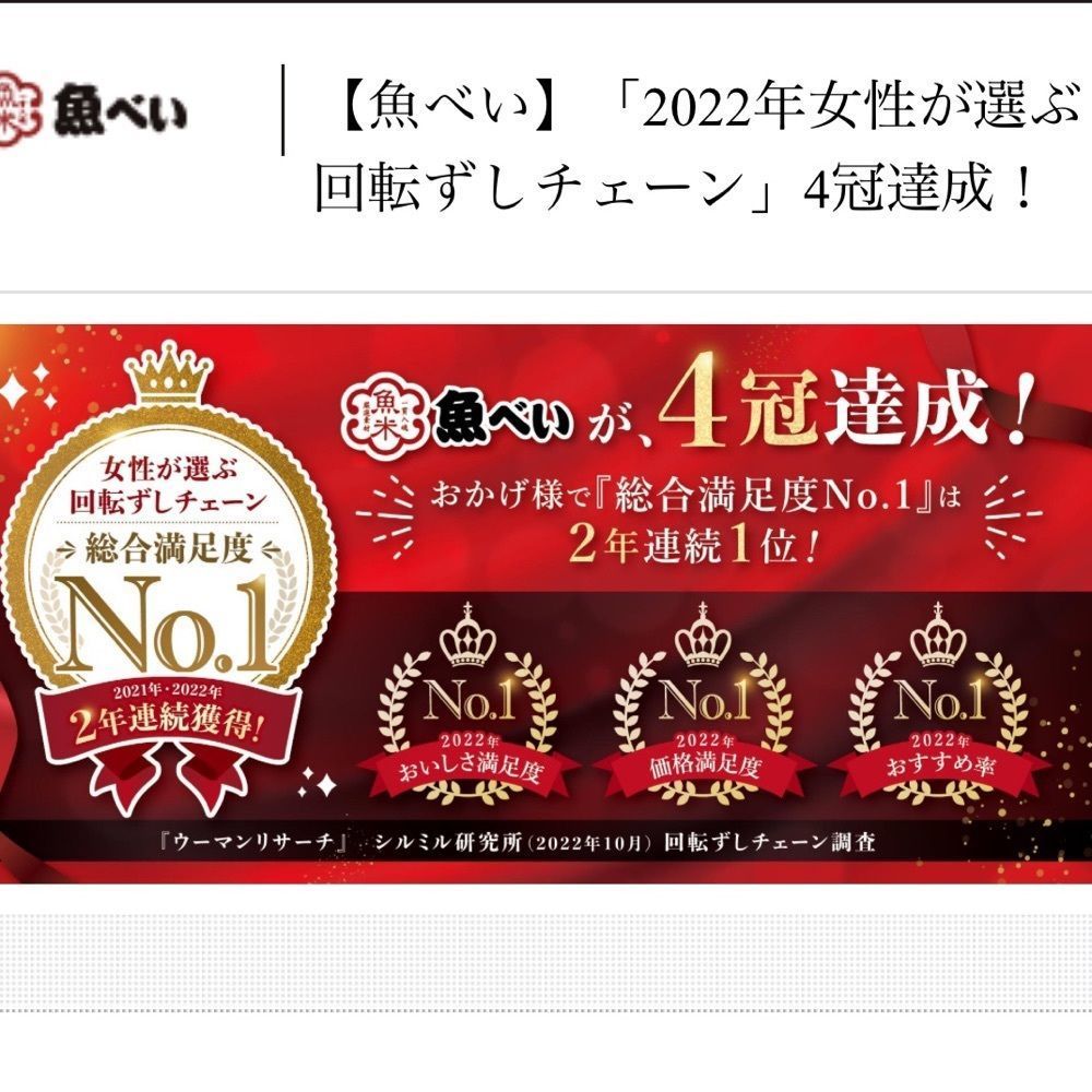 Mr. イリジウム シルバーさんが投稿した魚べい 名古屋中川店（魚米）に関する口コミの画像