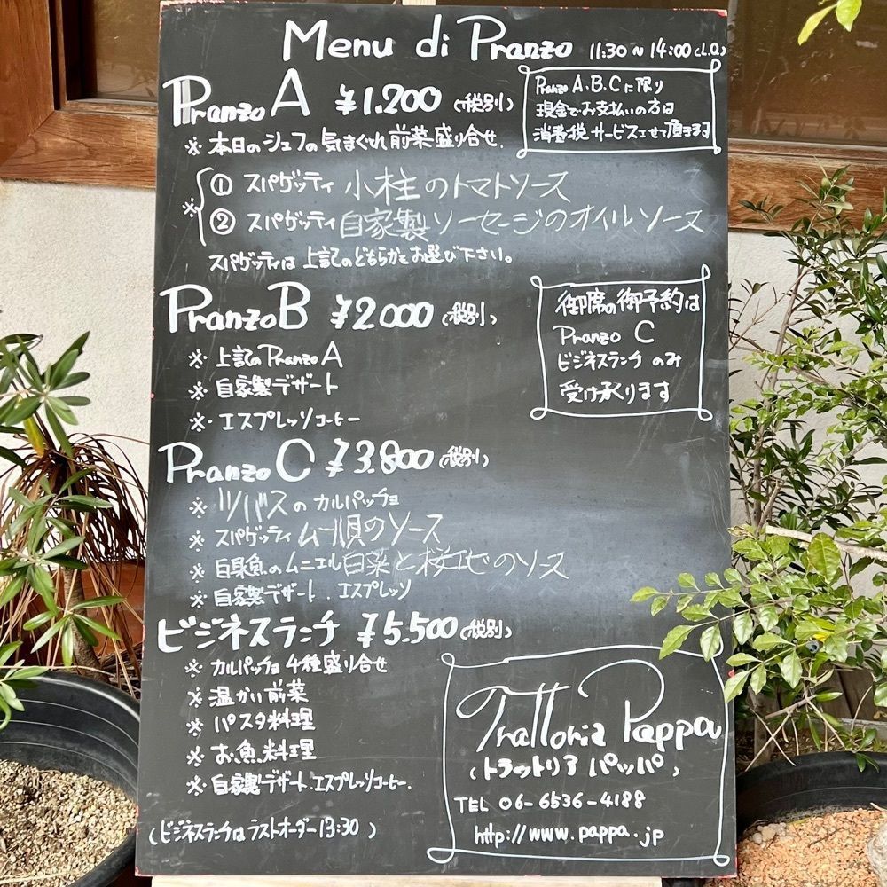 masayan.310さんが投稿したトラットリア パッパ（TRATTORIA Pappa）に関する口コミの画像