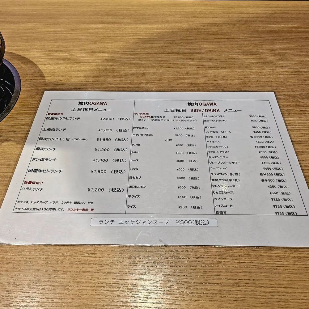 おでかけ探検部さんが投稿した焼肉OGAWA 大森店（ヤキニクオガワ）に関する口コミの画像