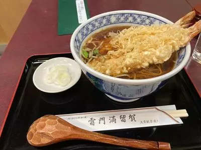 そば処 満留賀