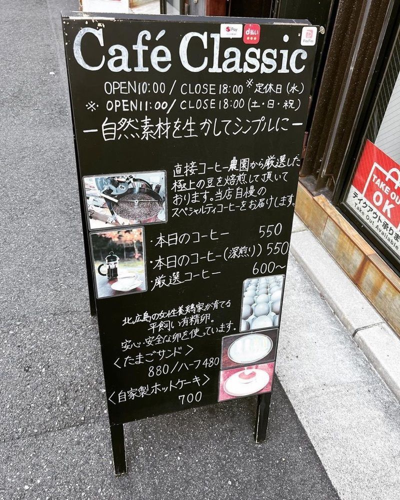 おでかけ探検部さんが投稿したカフェ クラシック（Cafe Classic）に関する口コミの画像