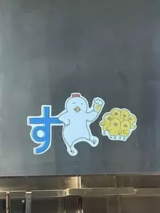 すいば 四条河原町店 1枚目