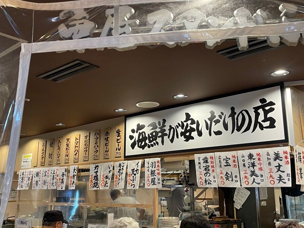 おれんじ🍊さんが投稿した魚屋スタンドふじに関する口コミの画像