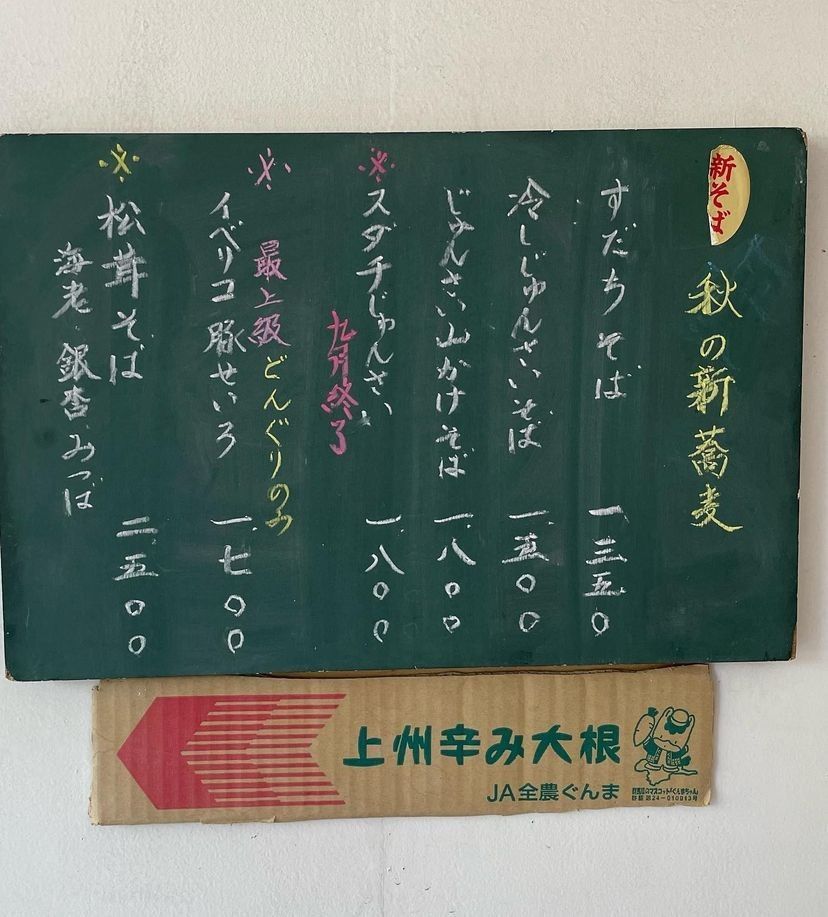 おでかけ探検部さんが投稿したそば処茜に関する口コミの画像