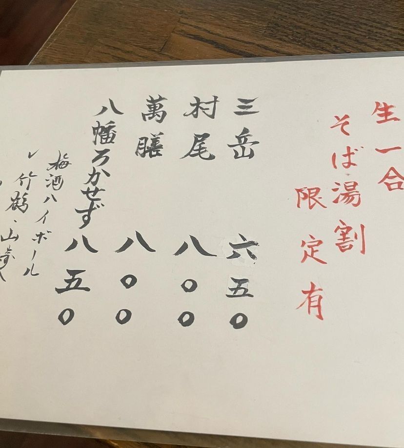 おでかけ探検部さんが投稿したそば処茜に関する口コミの画像