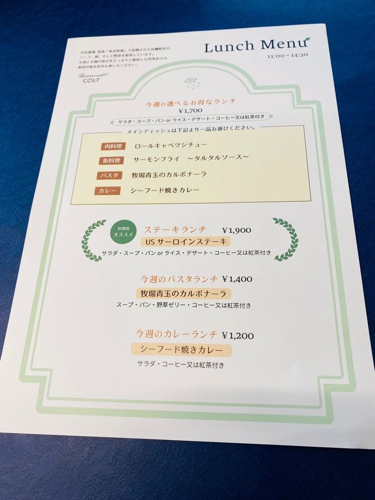 けんけんさんが投稿したレストランコルト（【旧店名】グリーンフィールド）に関する口コミの画像