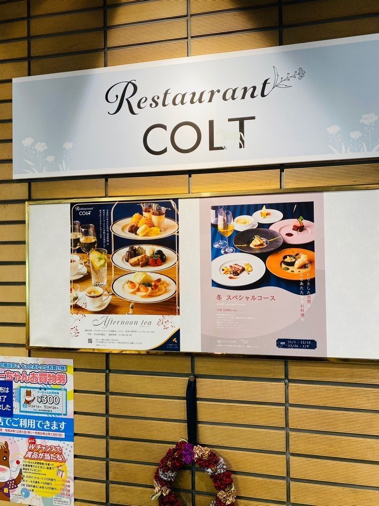 けんけんさんが投稿したレストランコルト（【旧店名】グリーンフィールド）に関する口コミの画像