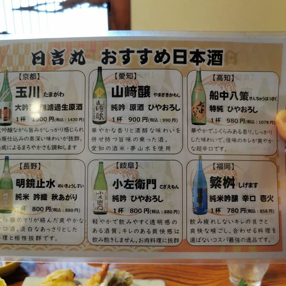おでかけ探検部さんが投稿した炉ばた焼　日吉丸に関する口コミの画像