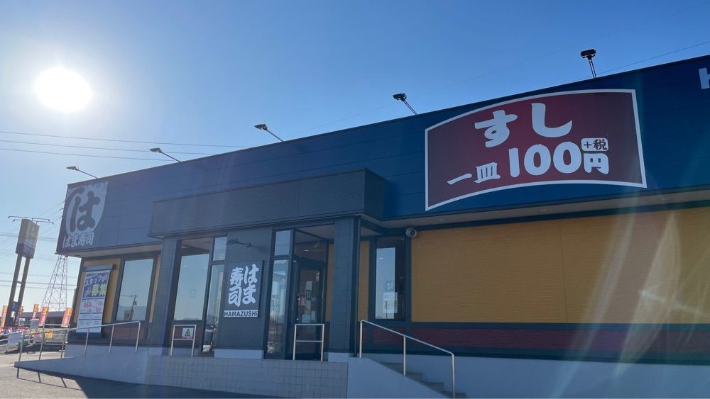 みぃさんが投稿したはま寿司 高松十川店に関する口コミの画像